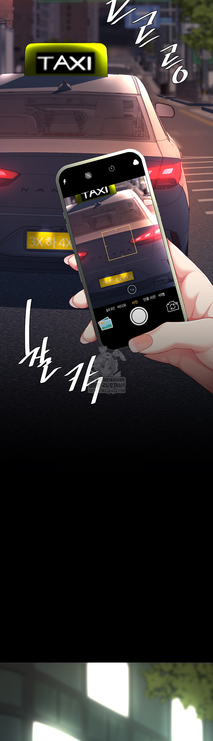 Mom Eat First Raw Chapter 126 - Page 40