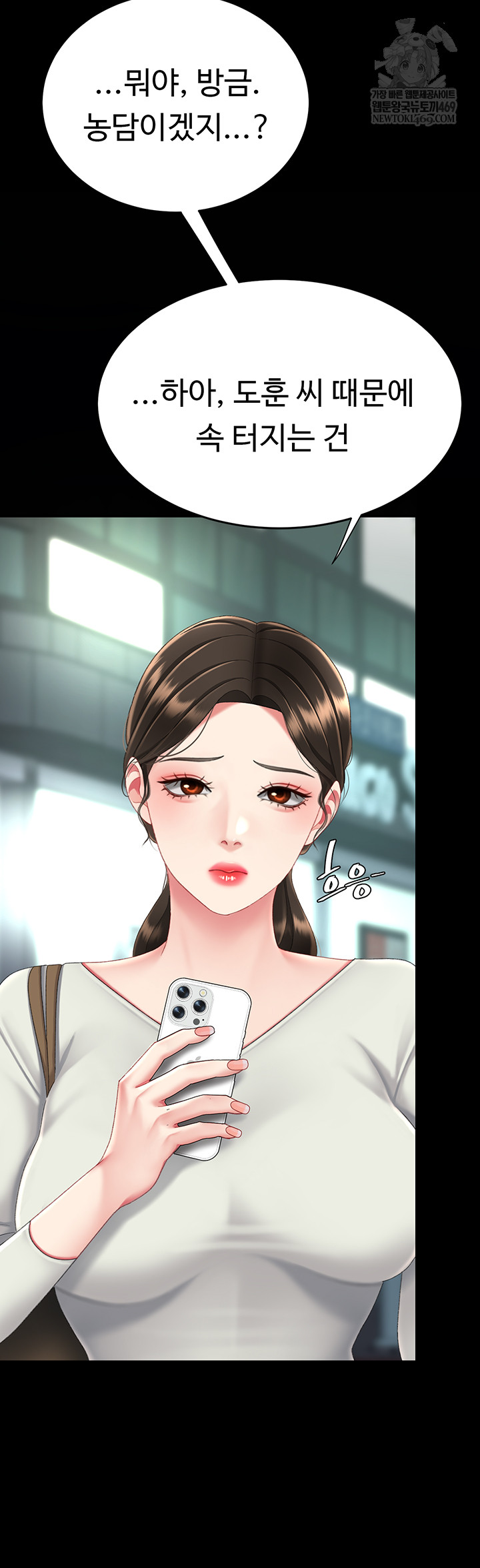 Mom Eat First Raw Chapter 126 - Page 42