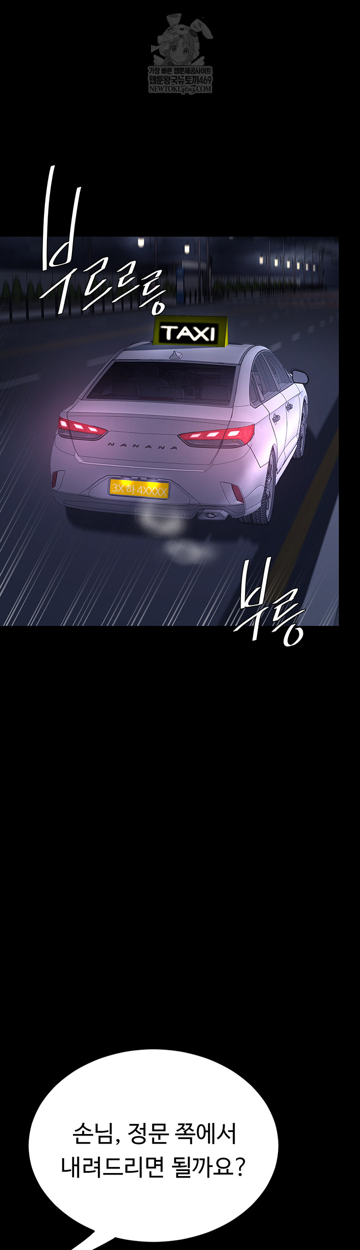 Mom Eat First Raw Chapter 126 - Page 45