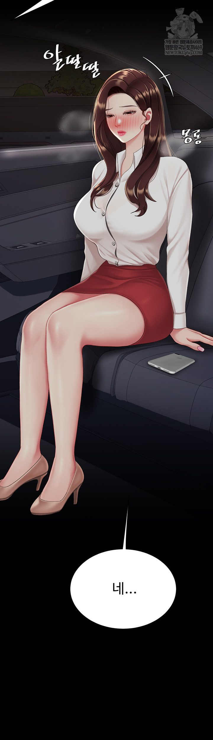 Mom Eat First Raw Chapter 126 - Page 46