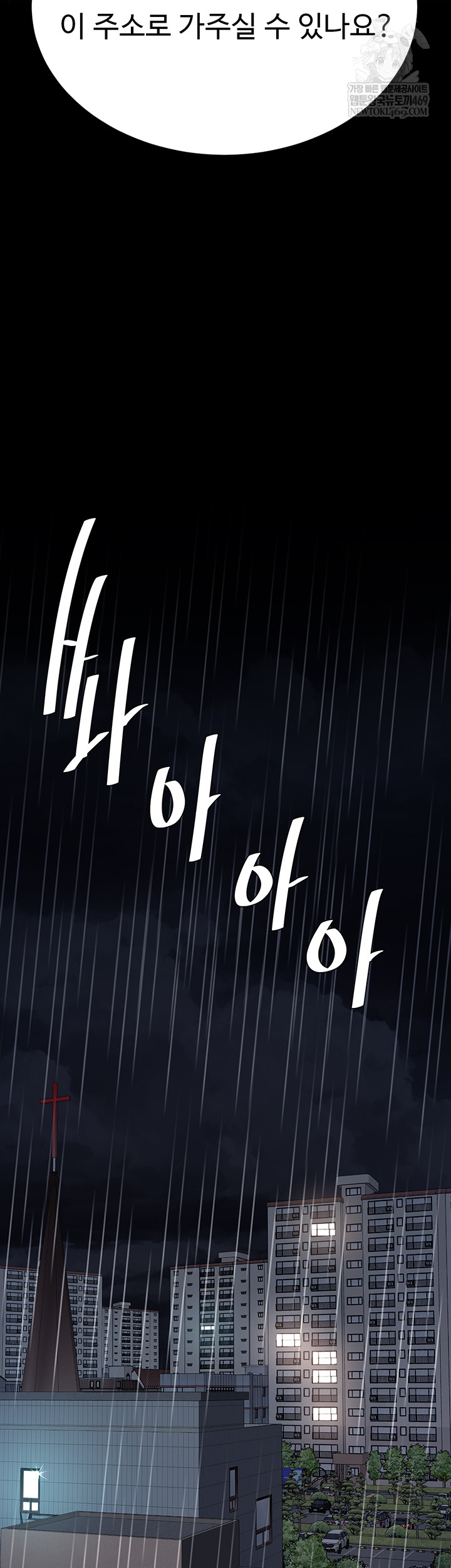 Mom Eat First Raw Chapter 126 - Page 50