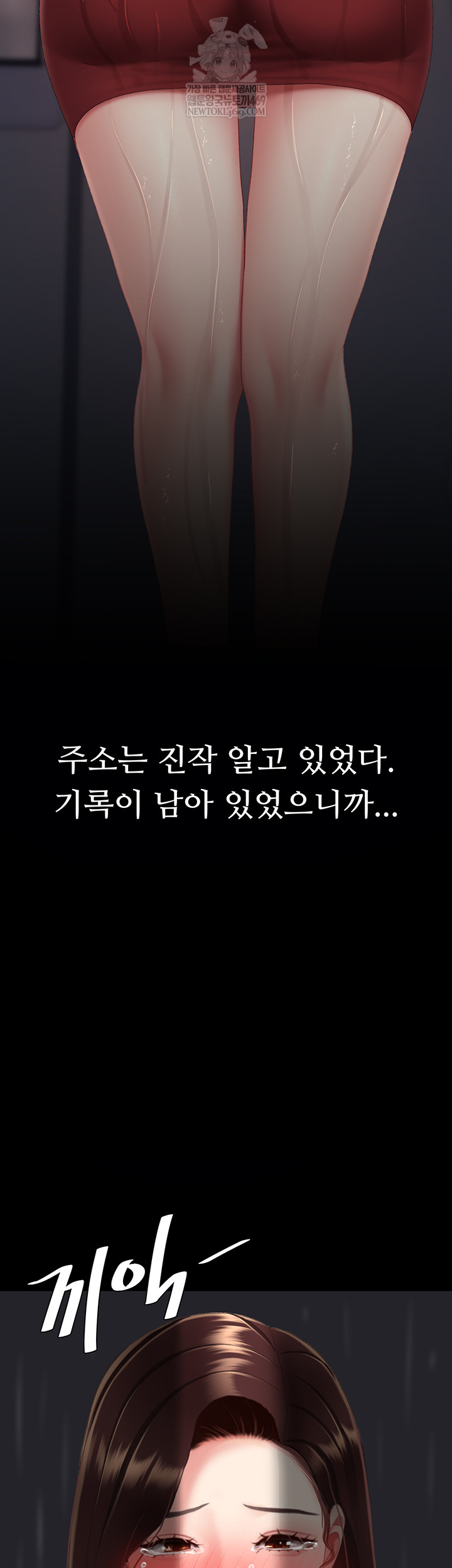 Mom Eat First Raw Chapter 126 - Page 53