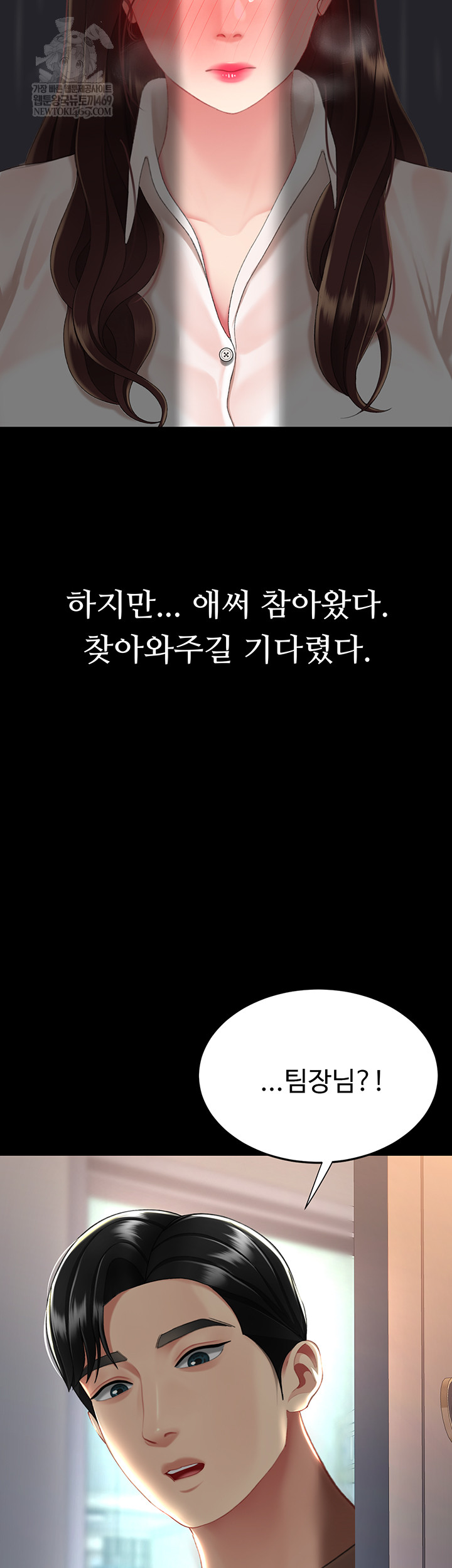 Mom Eat First Raw Chapter 126 - Page 54