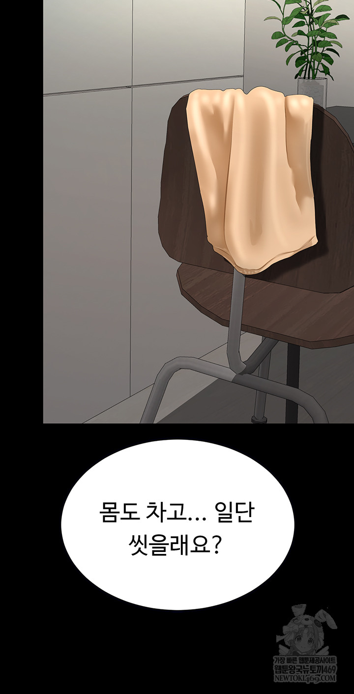 Mom Eat First Raw Chapter 126 - Page 58