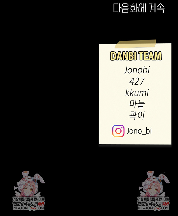 Mom Eat First Raw Chapter 126 - Page 68