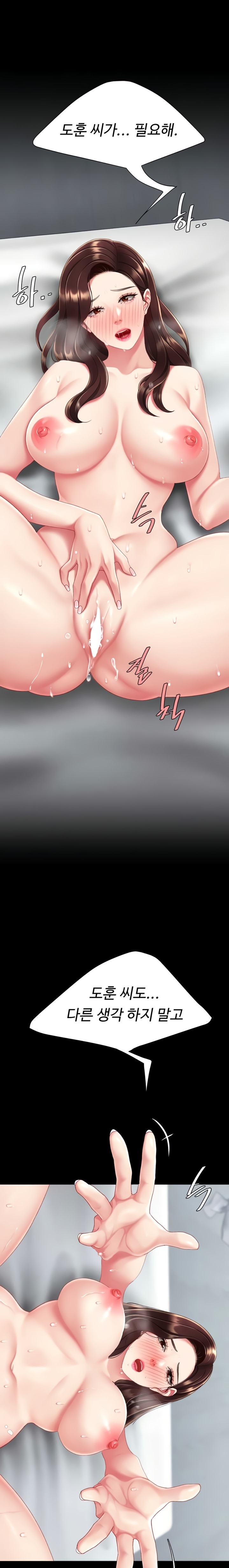 Mom Eat First Raw Chapter 128 - Page 1