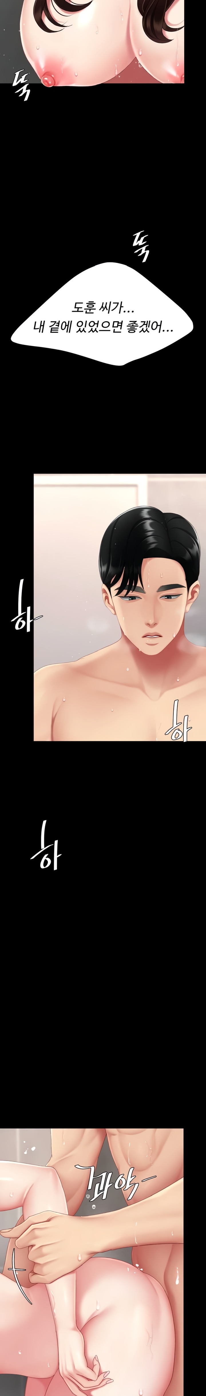 Mom Eat First Raw Chapter 128 - Page 14