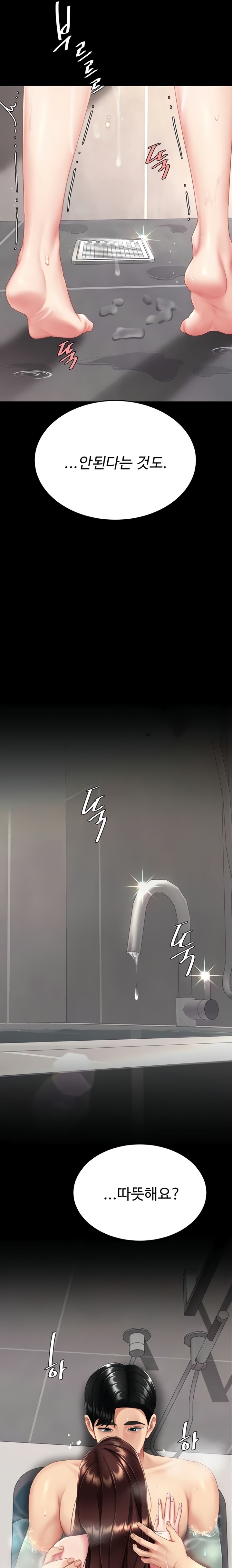 Mom Eat First Raw Chapter 128 - Page 16