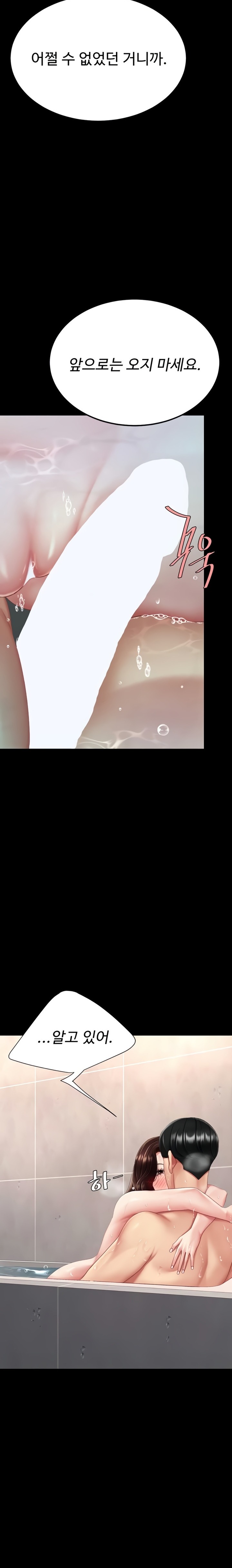 Mom Eat First Raw Chapter 128 - Page 18