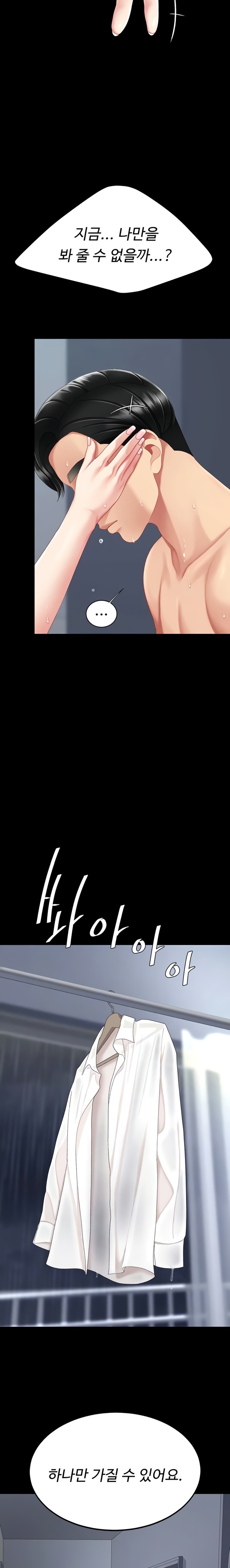 Mom Eat First Raw Chapter 128 - Page 2