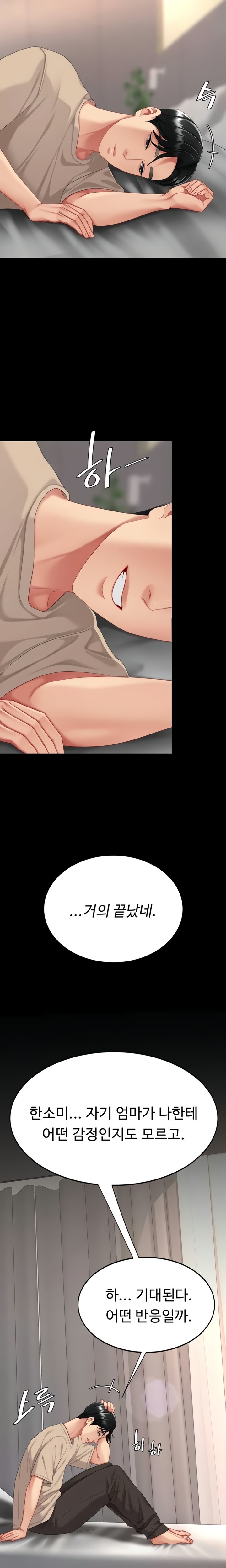 Mom Eat First Raw Chapter 128 - Page 27