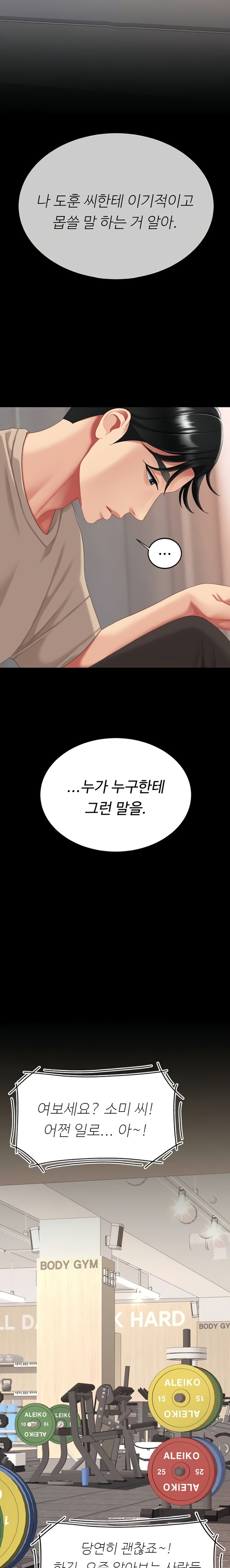 Mom Eat First Raw Chapter 128 - Page 28