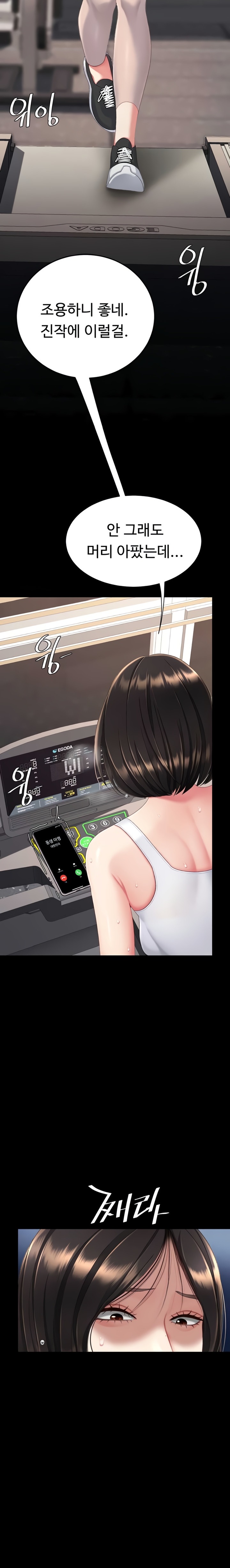 Mom Eat First Raw Chapter 128 - Page 30