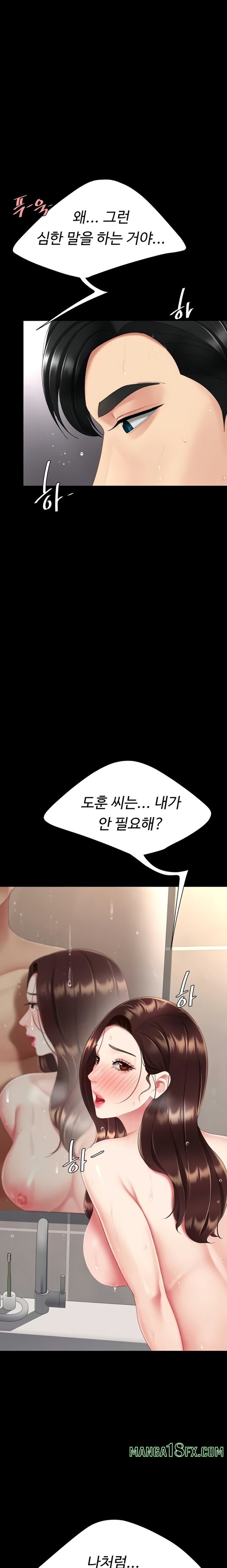 Mom Eat First Raw Chapter 128 - Page 8