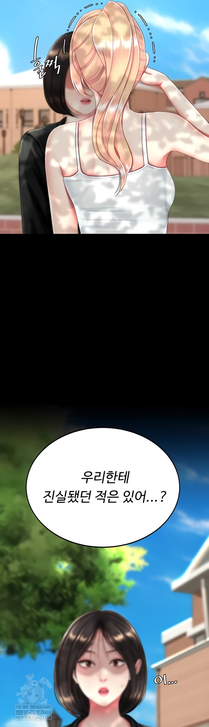 Mom Eat First Raw Chapter 136 - Page 16