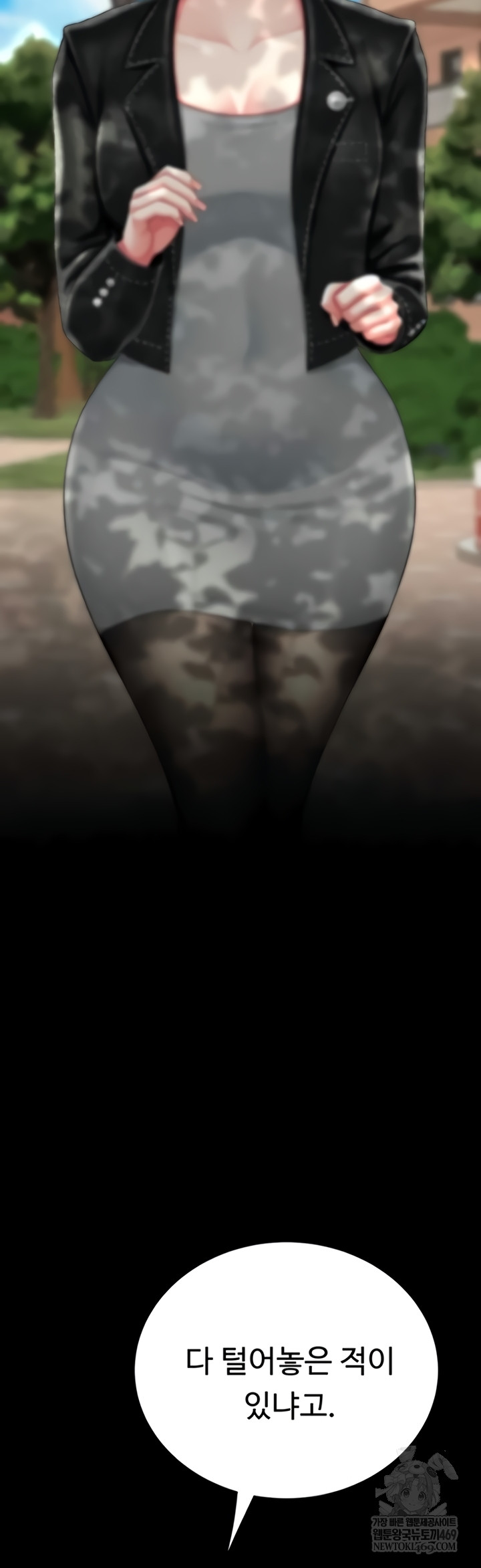 Mom Eat First Raw Chapter 136 - Page 17