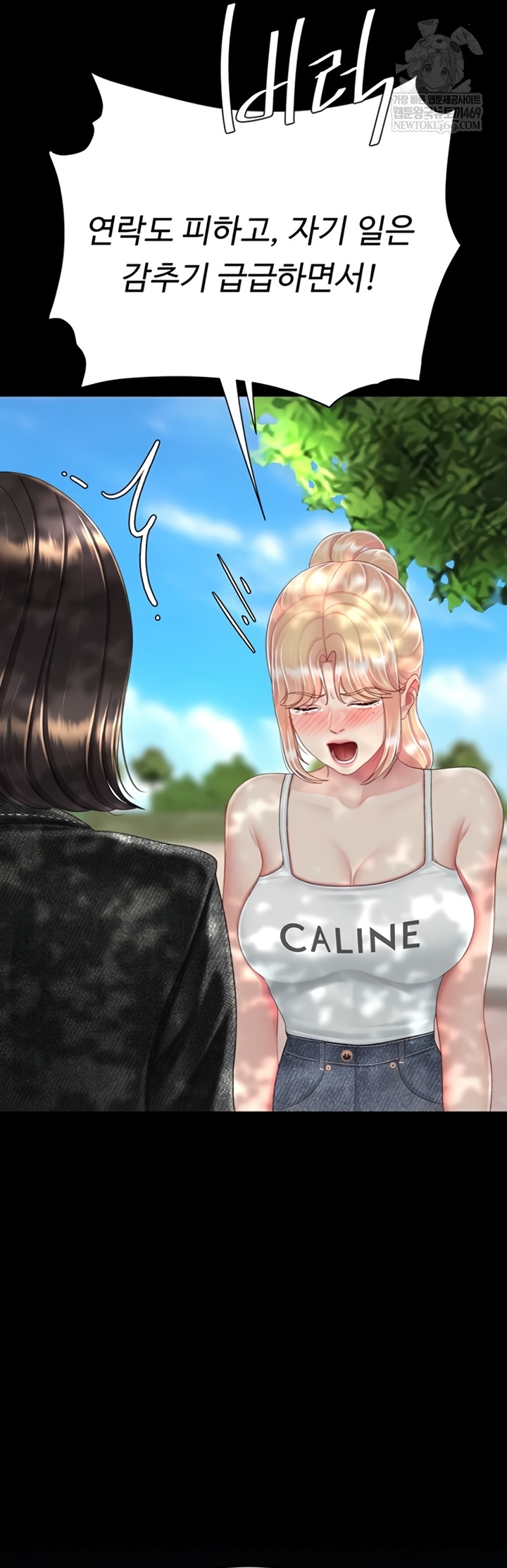 Mom Eat First Raw Chapter 136 - Page 19