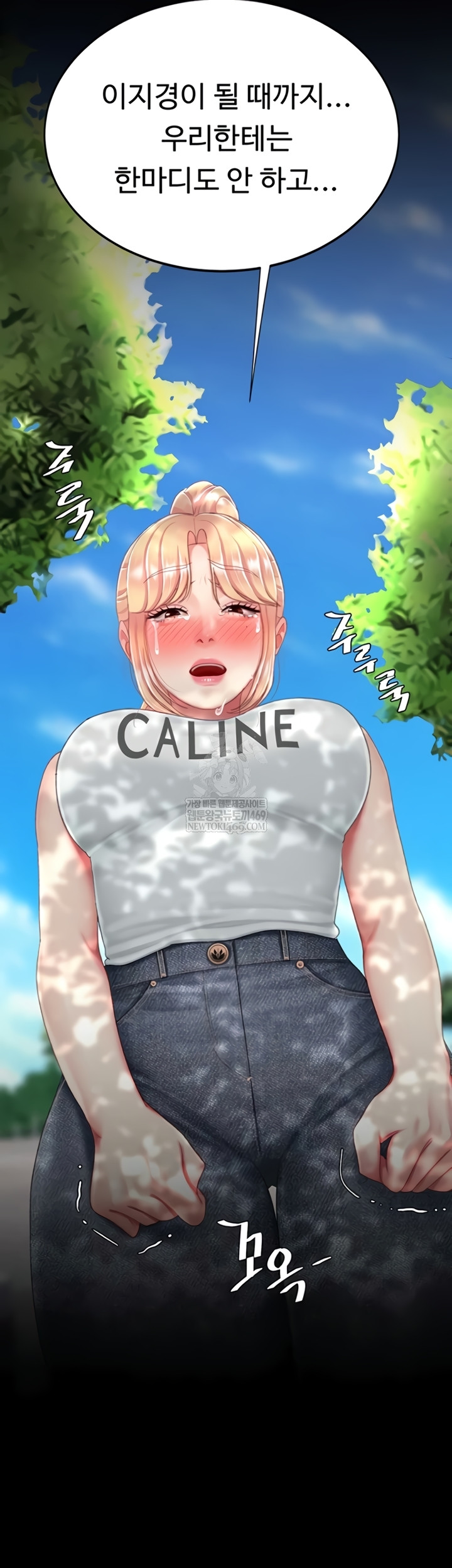 Mom Eat First Raw Chapter 136 - Page 20