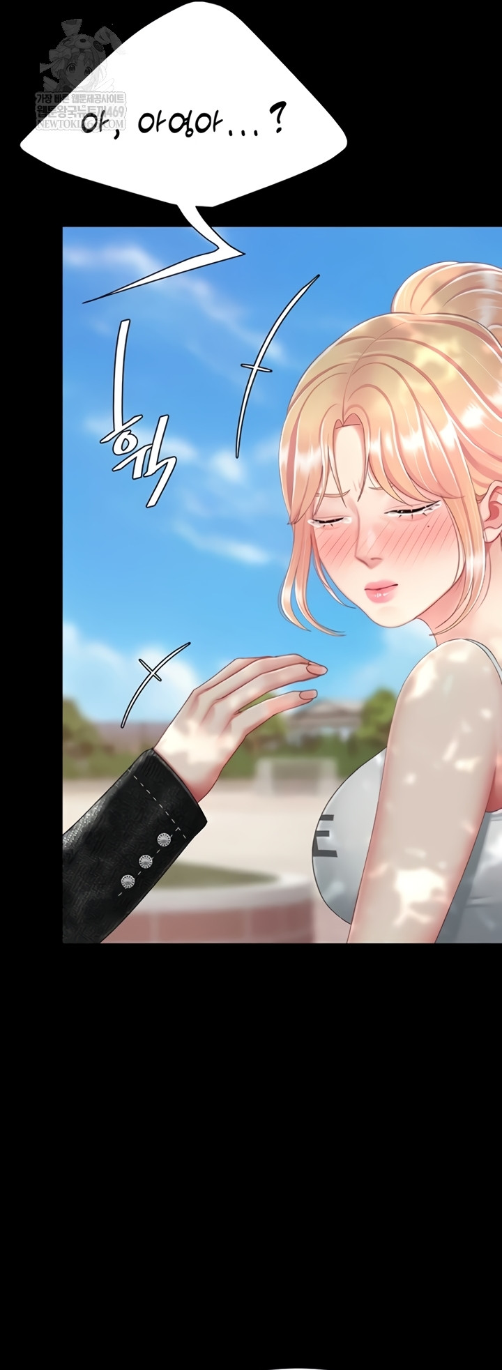 Mom Eat First Raw Chapter 136 - Page 23