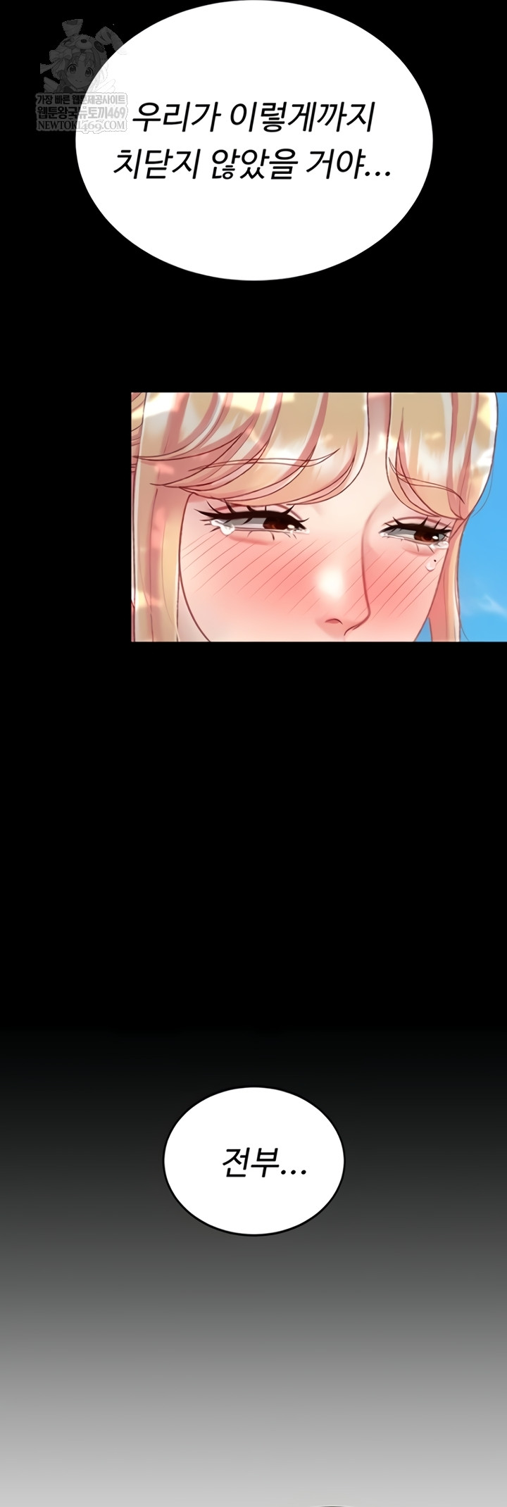 Mom Eat First Raw Chapter 136 - Page 25