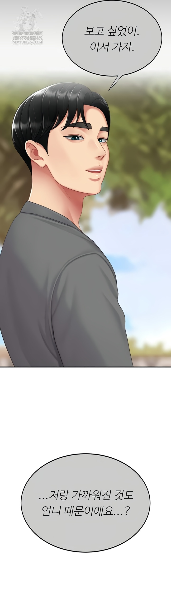 Mom Eat First Raw Chapter 136 - Page 26