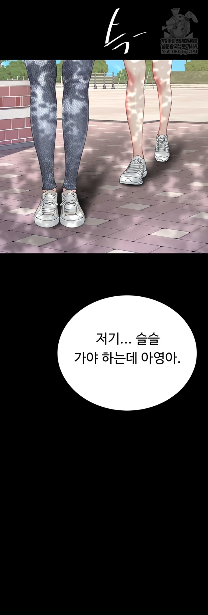 Mom Eat First Raw Chapter 136 - Page 29