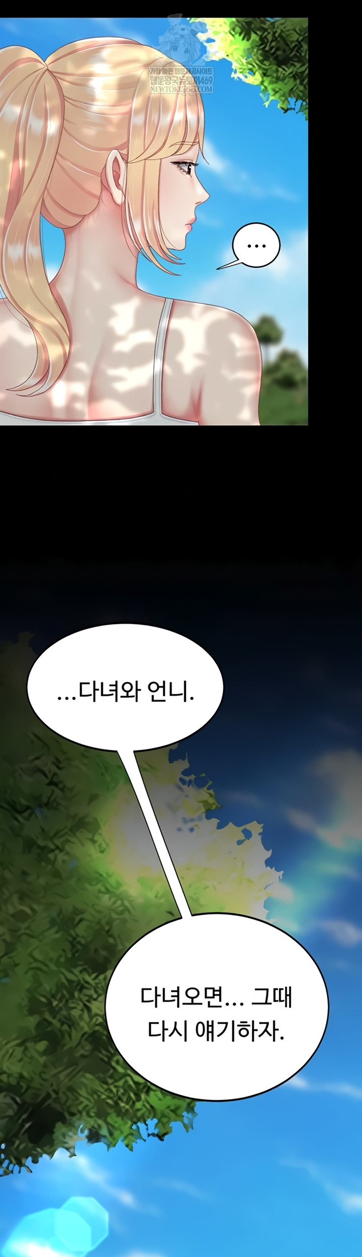 Mom Eat First Raw Chapter 136 - Page 34