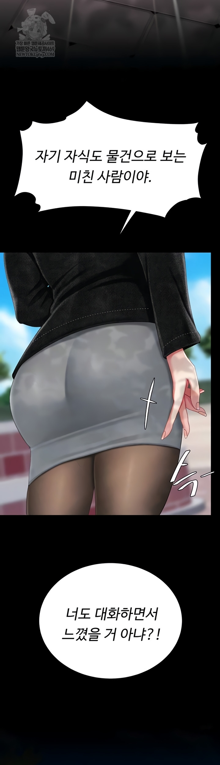 Mom Eat First Raw Chapter 136 - Page 4