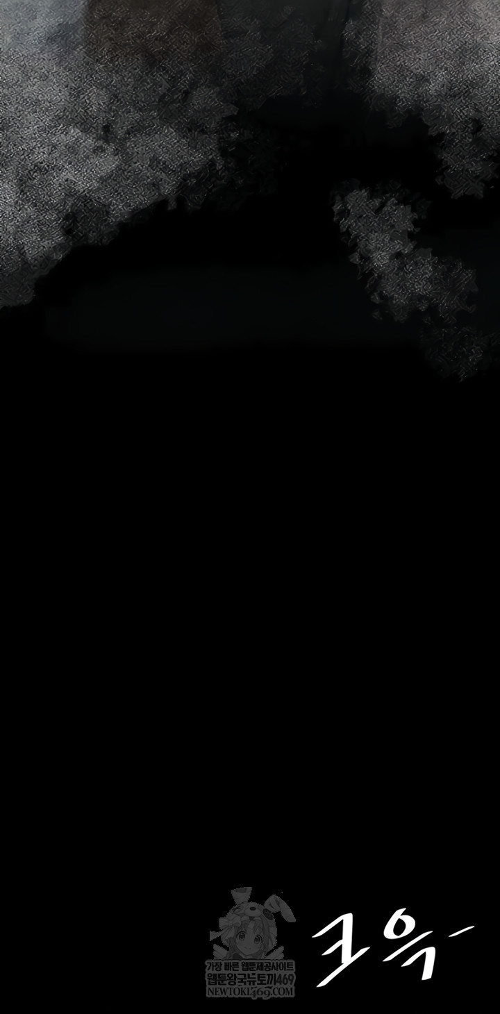 Mom Eat First Raw Chapter 136 - Page 45