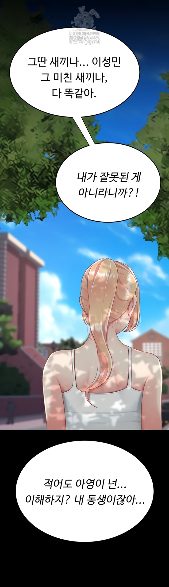 Mom Eat First Raw Chapter 136 - Page 5