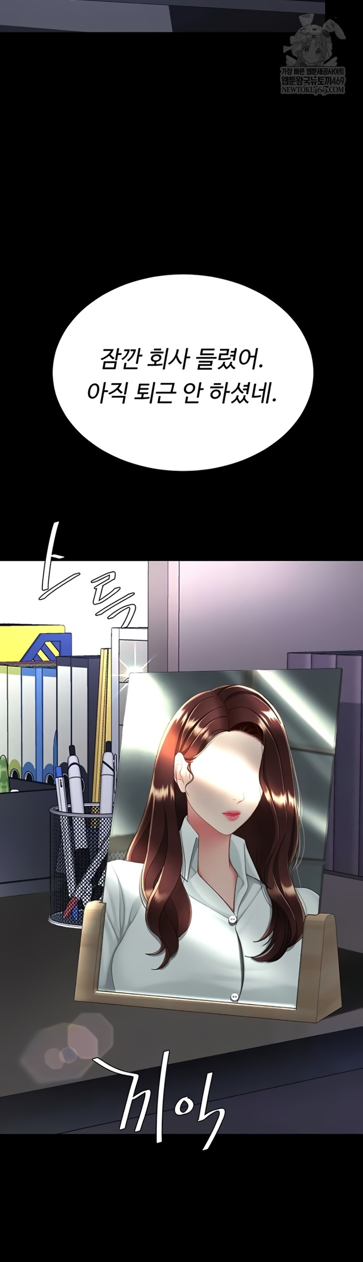 Mom Eat First Raw Chapter 136 - Page 62