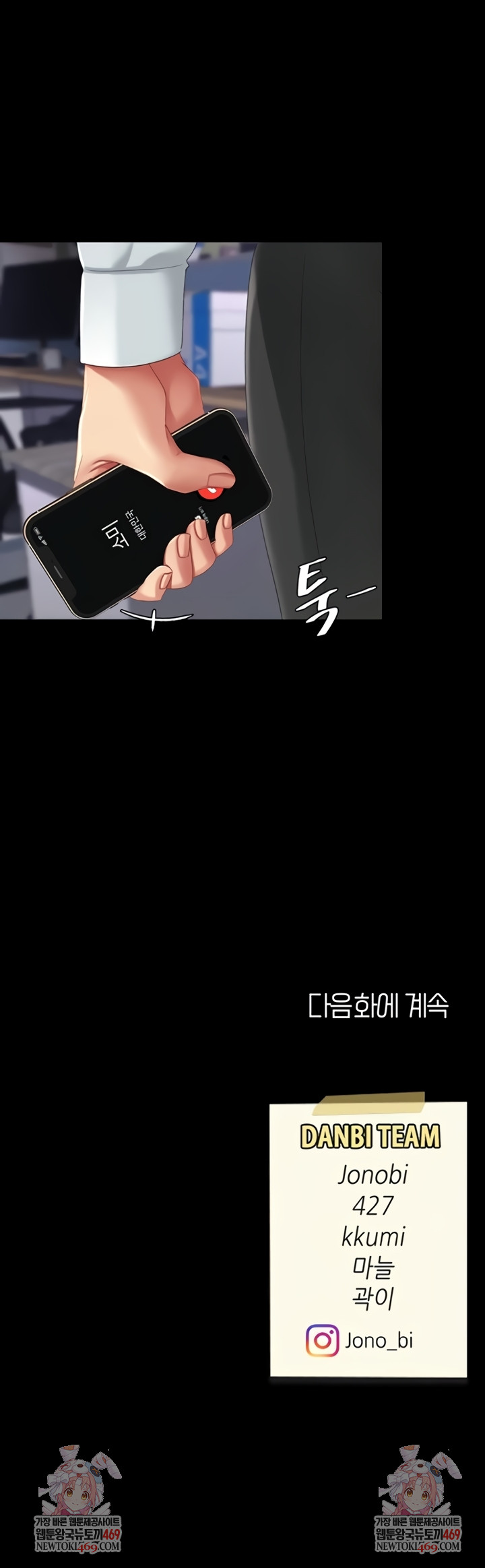 Mom Eat First Raw Chapter 136 - Page 73