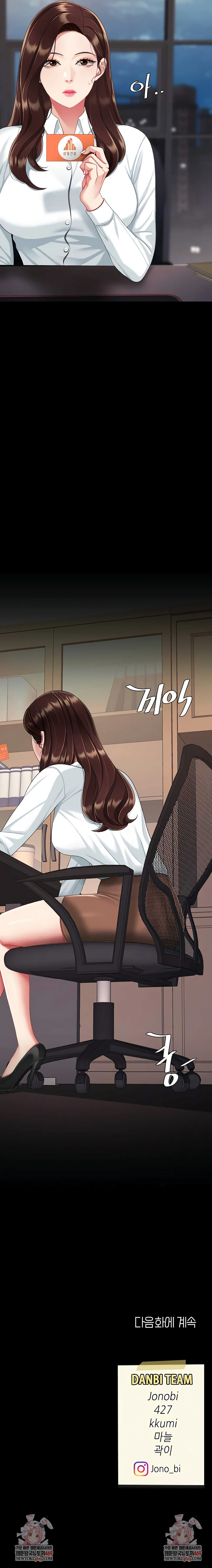 Mom Eat First Raw Chapter 140 - Page 13