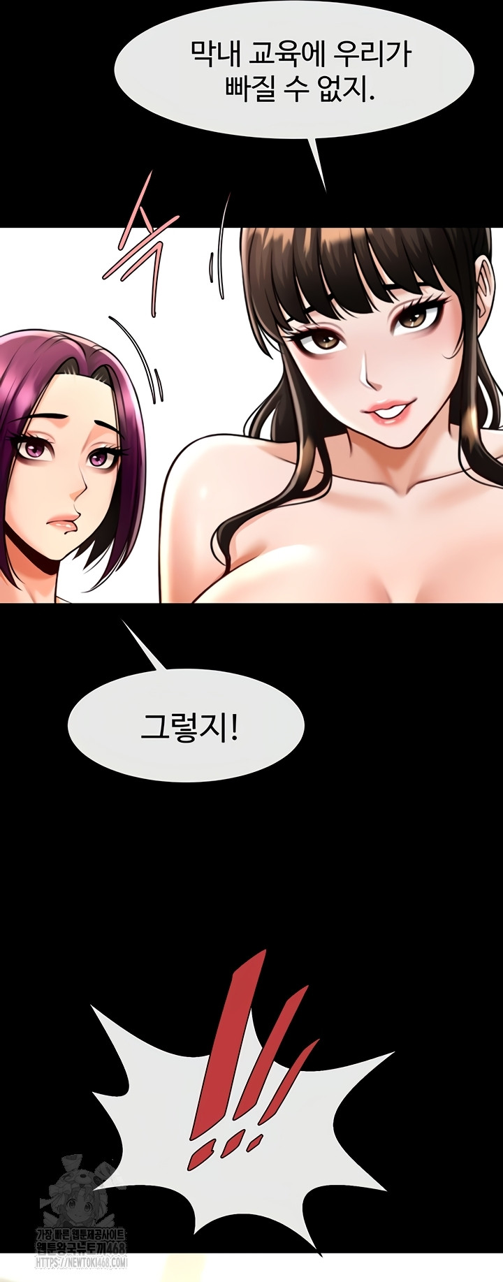 The Cheat Code Hitter Fucks Them All Raw Chapter 100 - Page 30