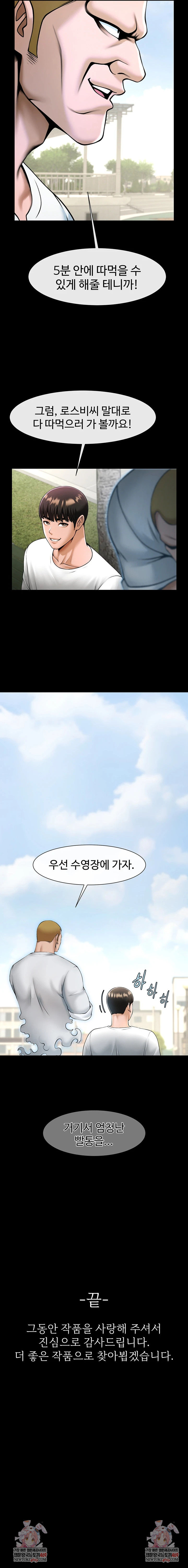 The Cheat Code Hitter Fucks Them All Raw Chapter 104 - Page 10