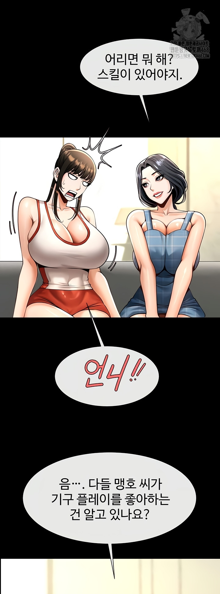 The Cheat Code Hitter Fucks Them All Raw Chapter 98 - Page 29