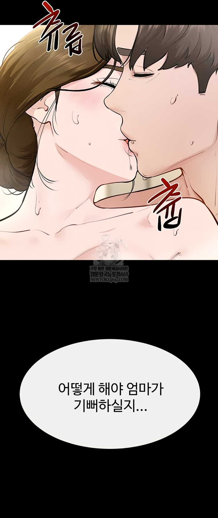 My New Family Treats me Well Raw Chapter 104 - Page 25