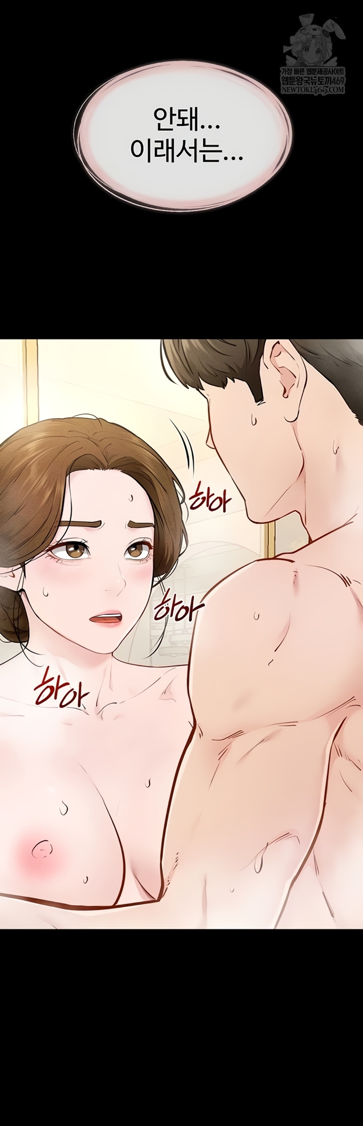 My New Family Treats me Well Raw Chapter 104 - Page 35