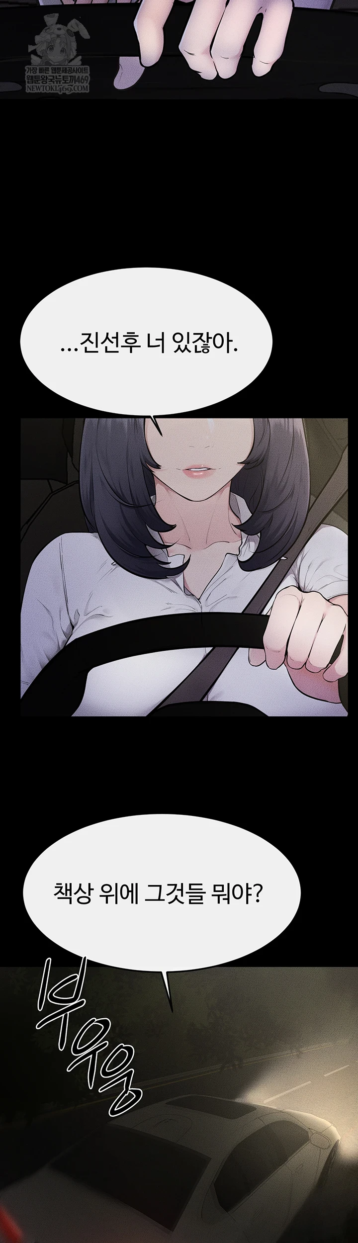 My New Family Treats me Well Raw Chapter 111 - Page 15