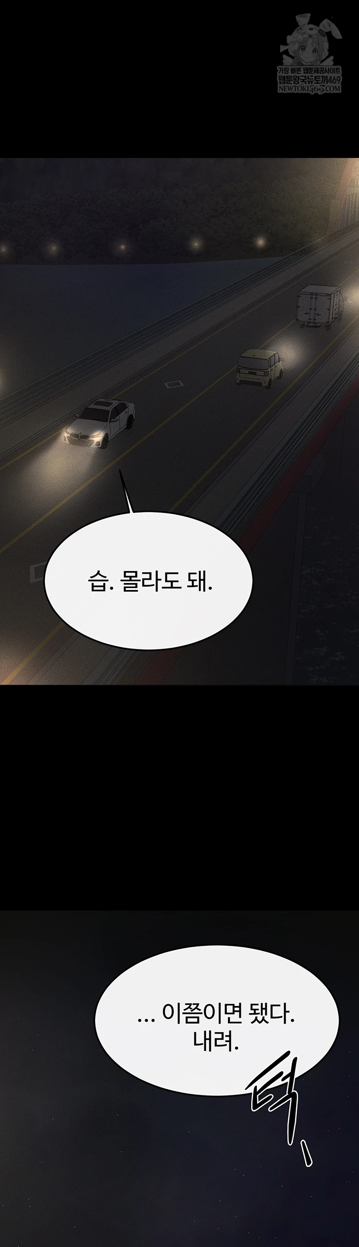 My New Family Treats me Well Raw Chapter 111 - Page 21