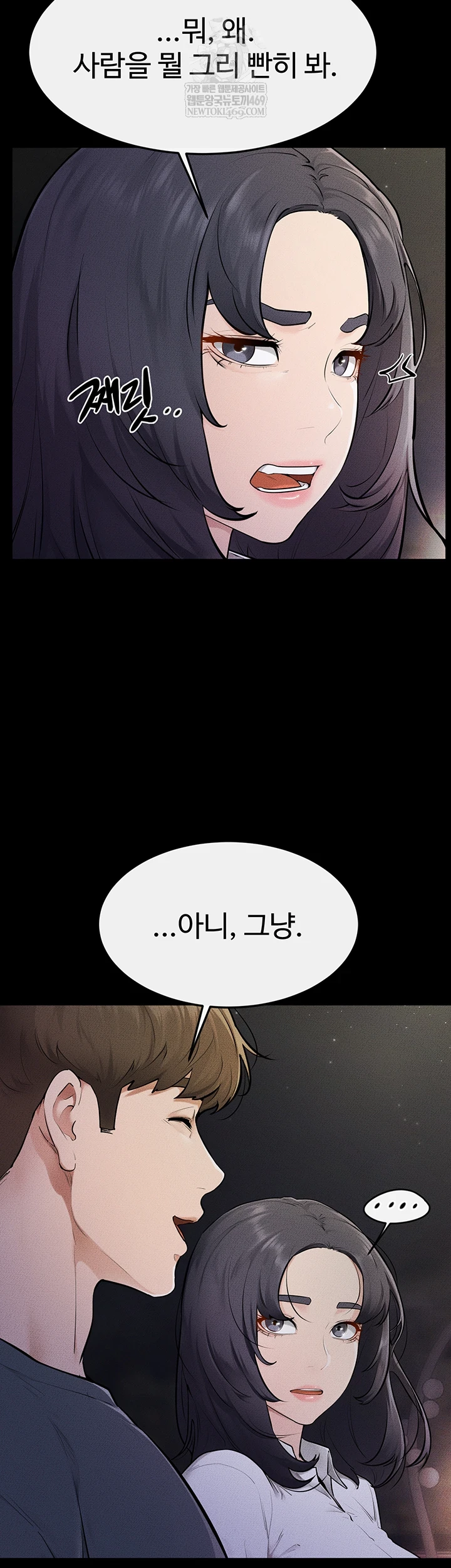 My New Family Treats me Well Raw Chapter 111 - Page 30