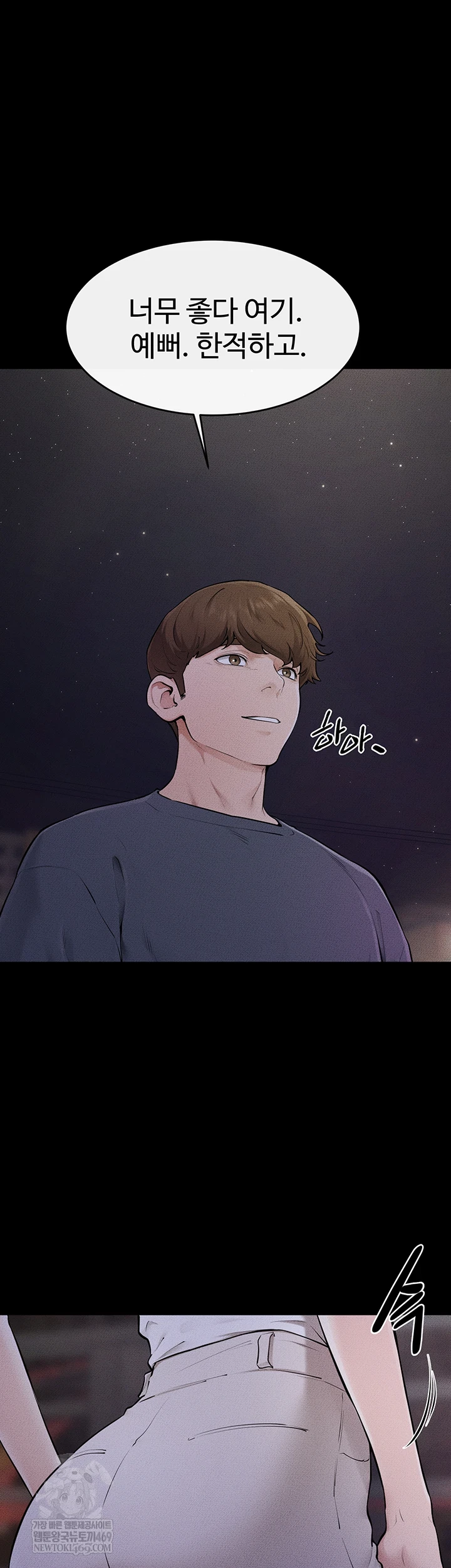 My New Family Treats me Well Raw Chapter 111 - Page 31