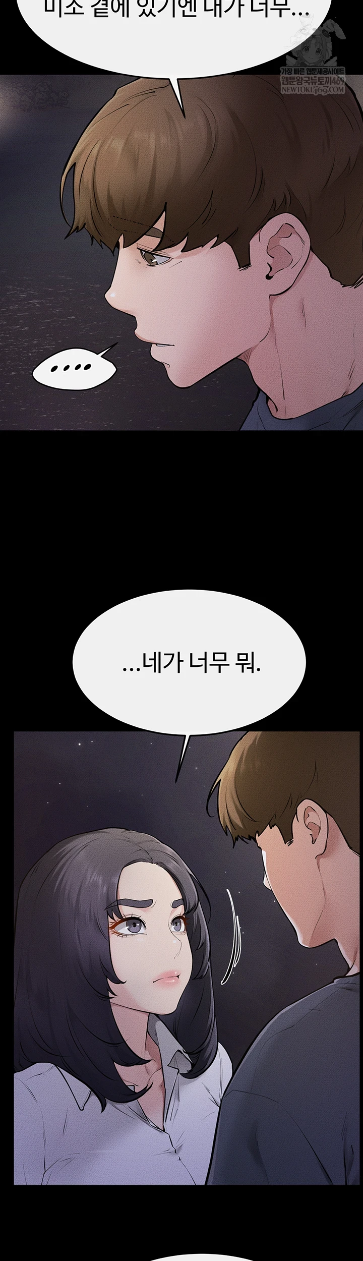 My New Family Treats me Well Raw Chapter 111 - Page 38