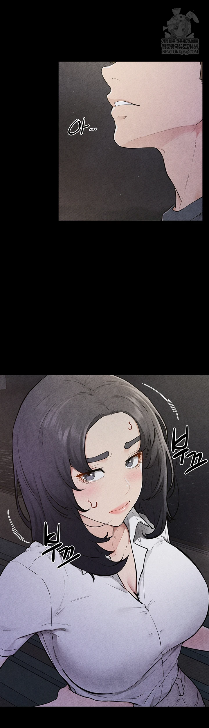 My New Family Treats me Well Raw Chapter 111 - Page 43