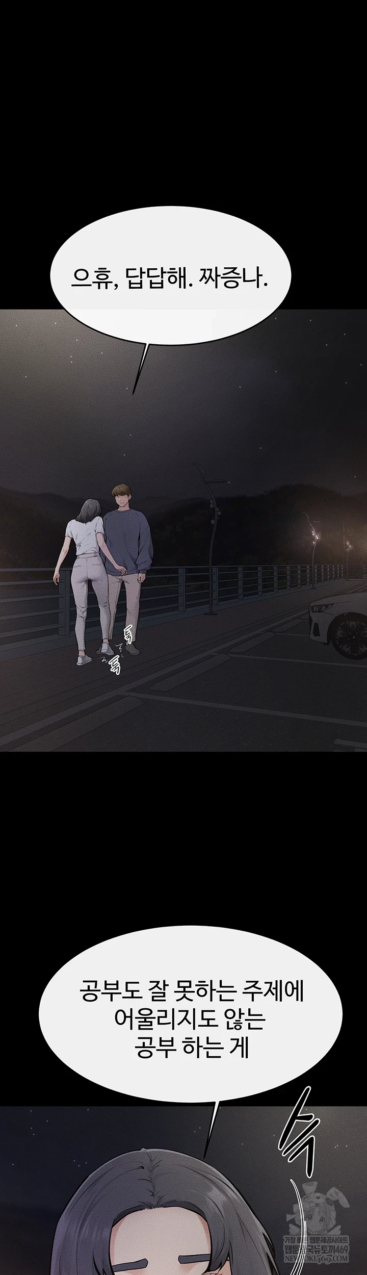 My New Family Treats me Well Raw Chapter 111 - Page 44