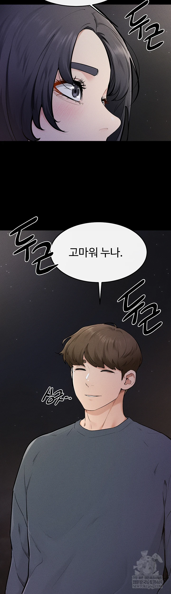 My New Family Treats me Well Raw Chapter 111 - Page 46