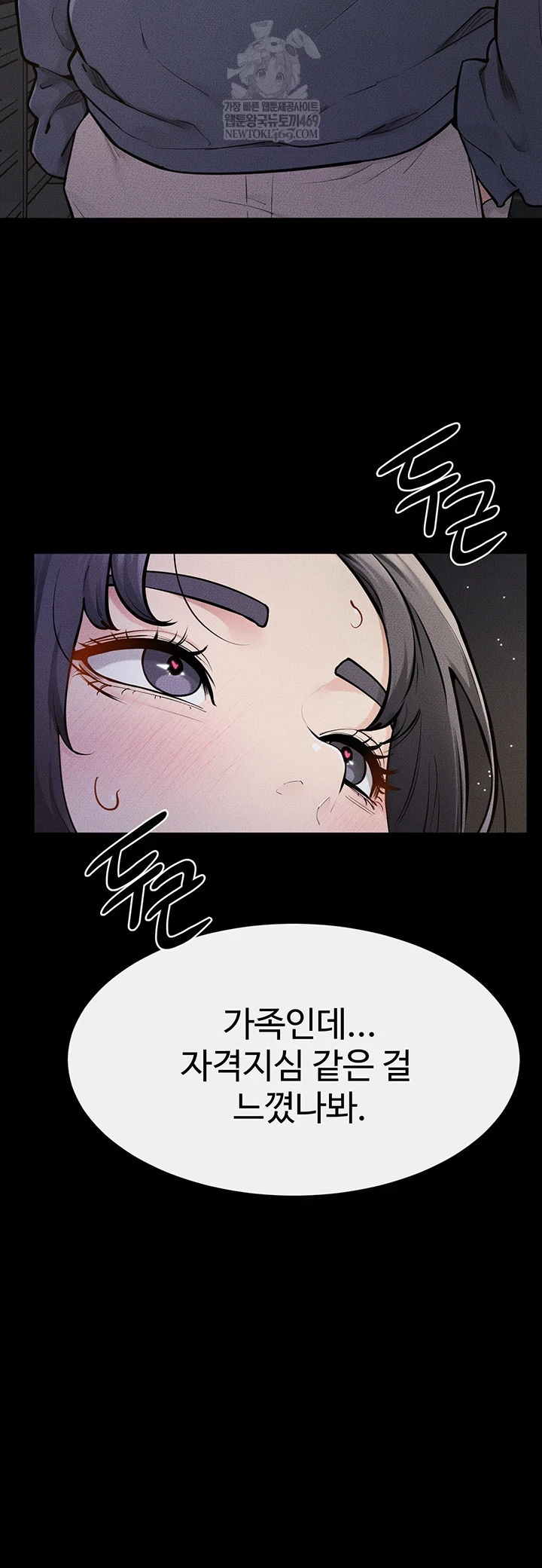 My New Family Treats me Well Raw Chapter 111 - Page 47