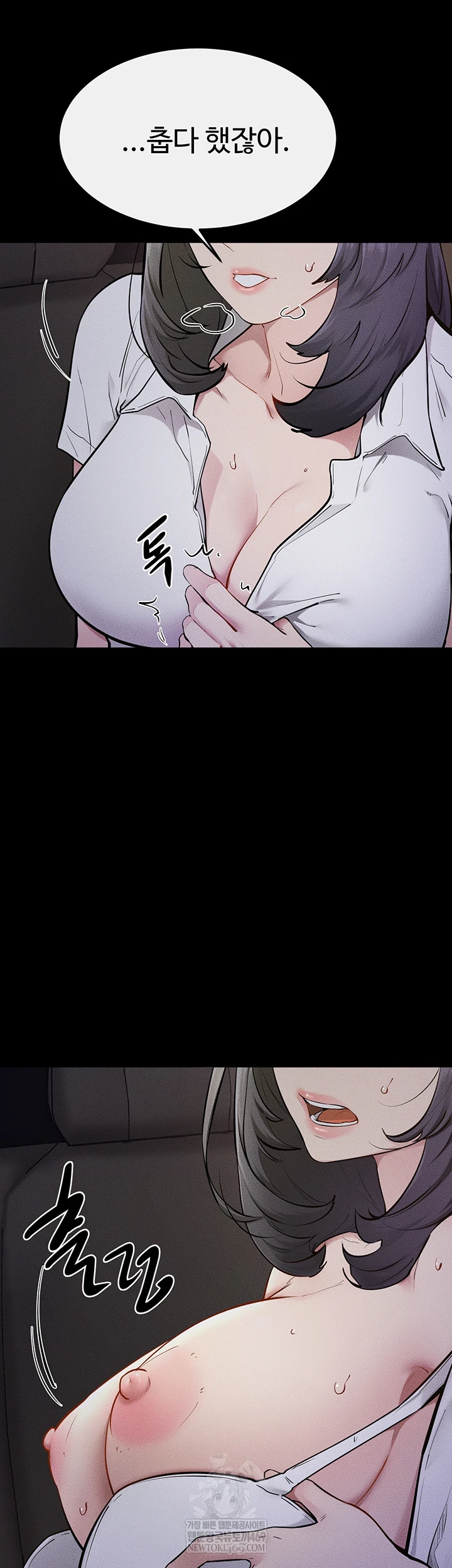 My New Family Treats me Well Raw Chapter 111 - Page 53