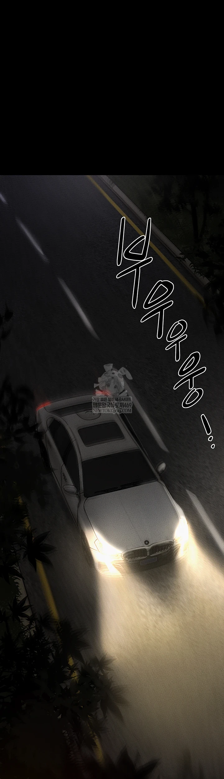 My New Family Treats me Well Raw Chapter 111 - Page 6