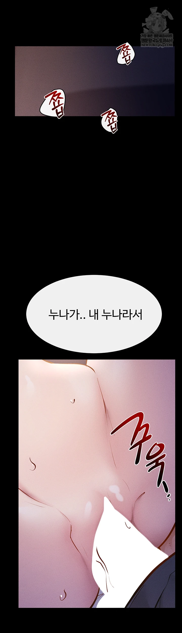 My New Family Treats me Well Raw Chapter 113 - Page 2